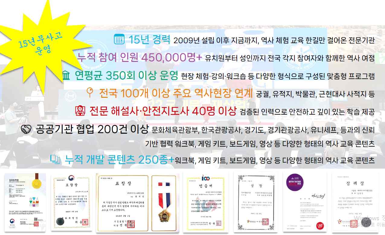 탐탐역사 운영 성과