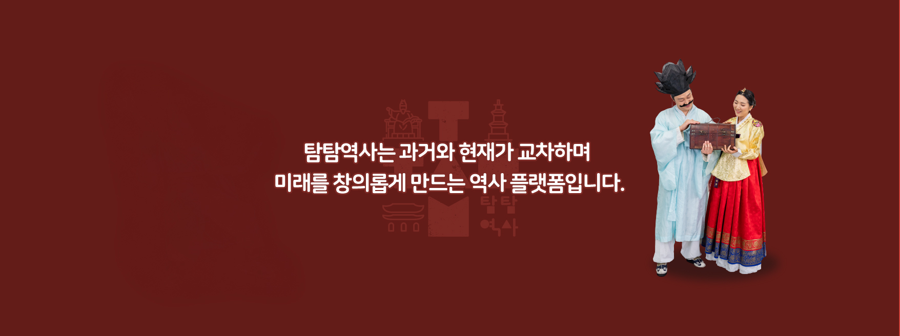 역사
