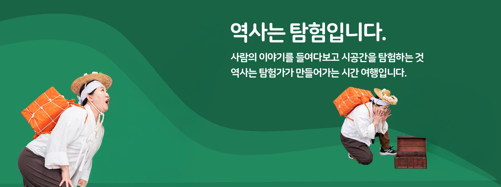 역사