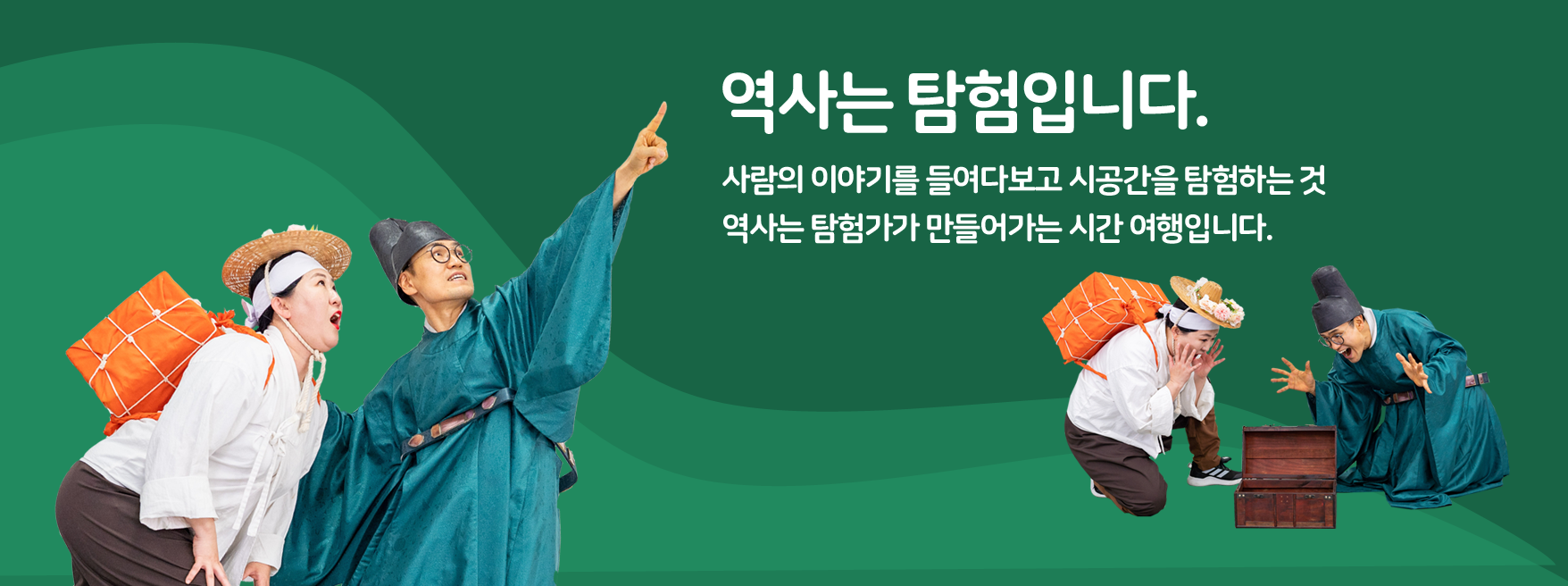 역사