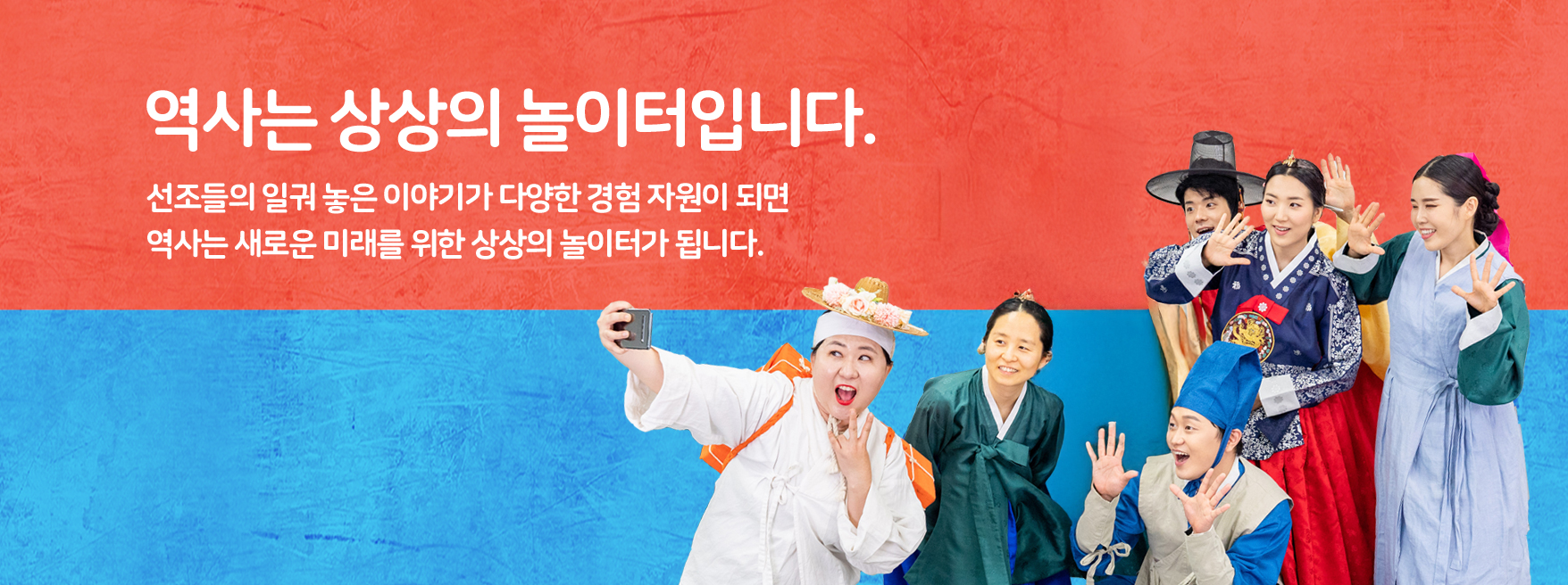 역사