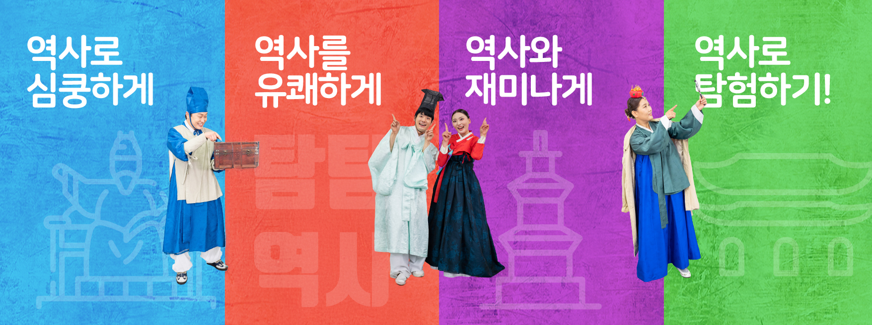 역사